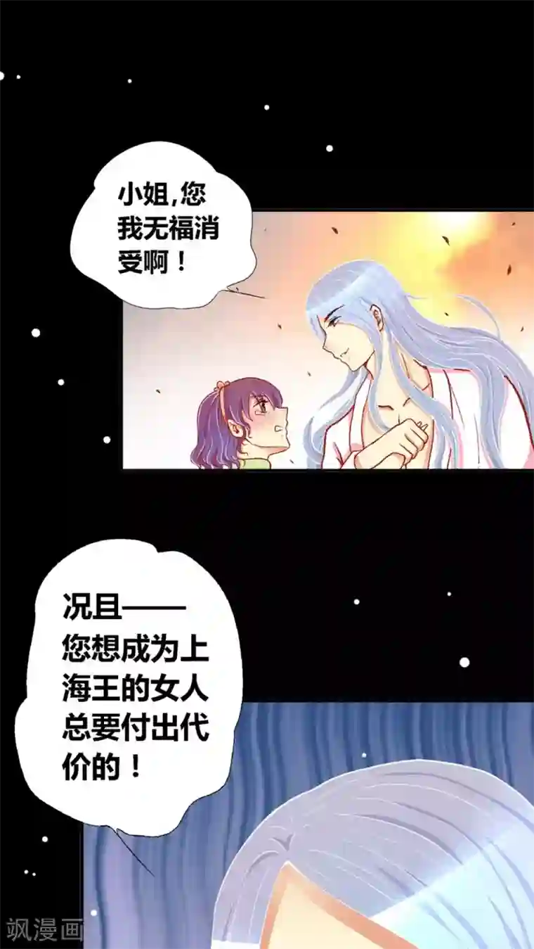 一剪澜裳第40话