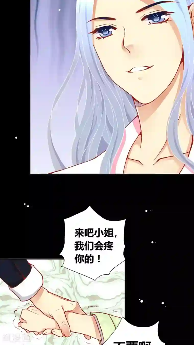 一剪澜裳第40话