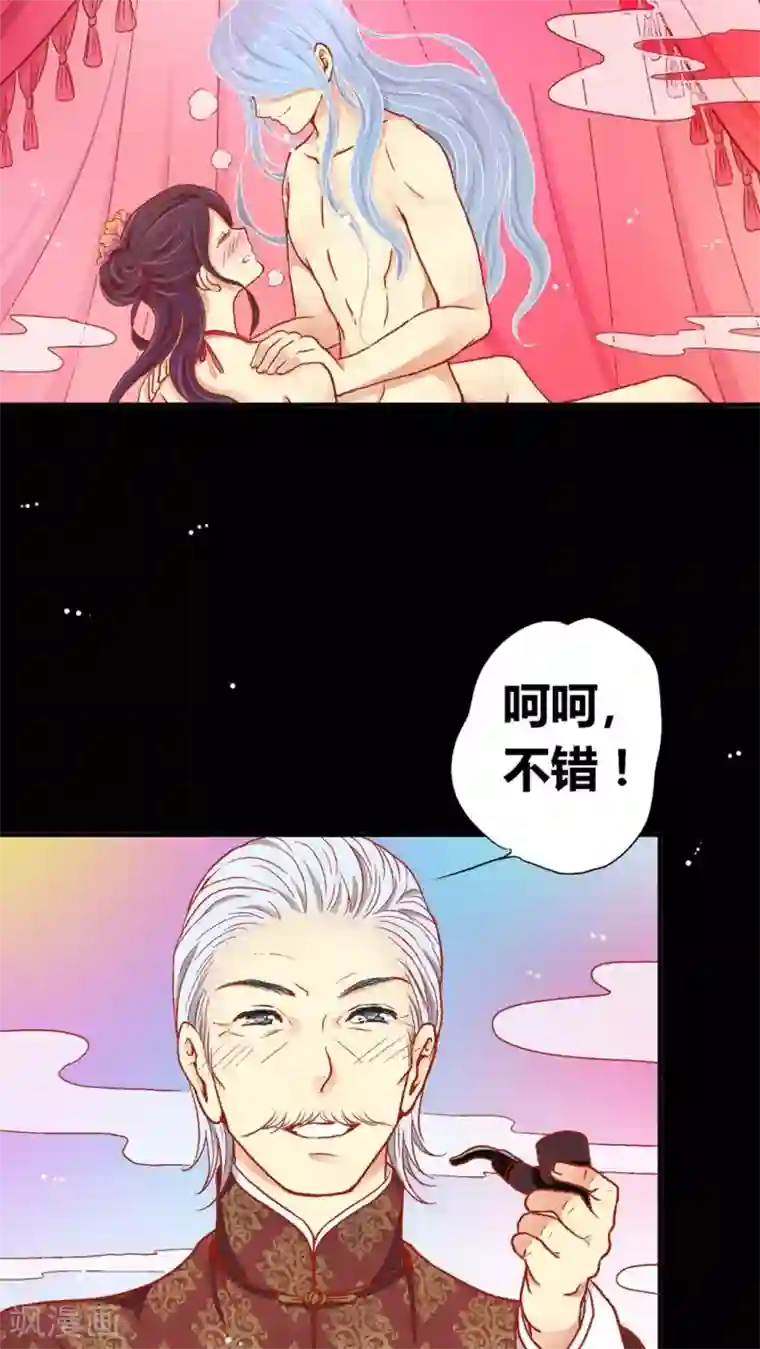 一剪澜裳第40话