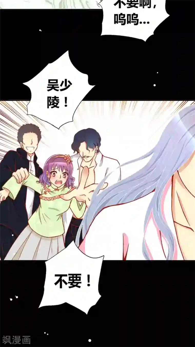 一剪澜裳第40话