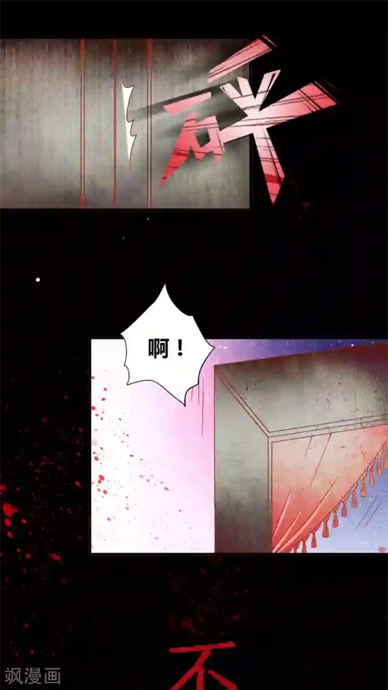 一剪澜裳第40话