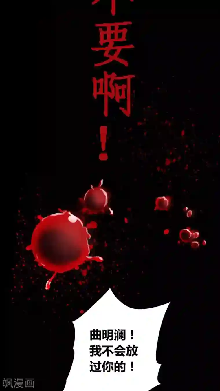 一剪澜裳第40话