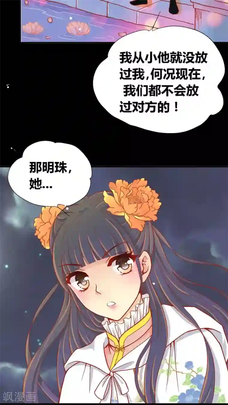 一剪澜裳第40话