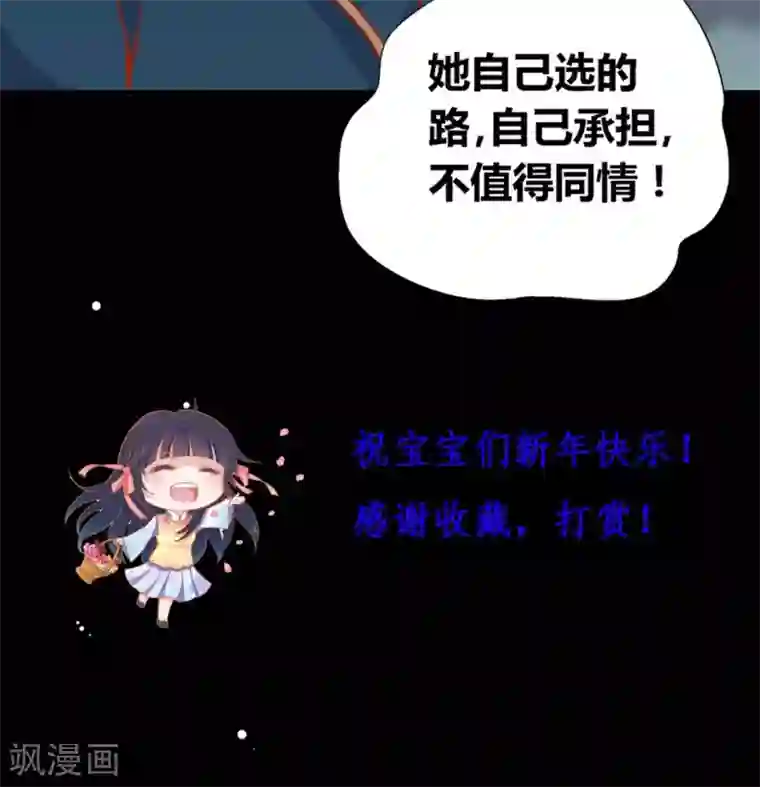 一剪澜裳第40话