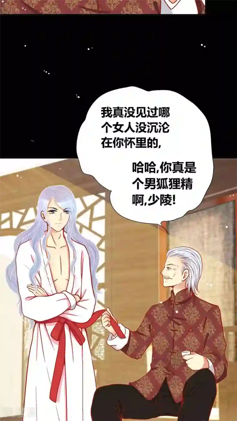 一剪澜裳第40话