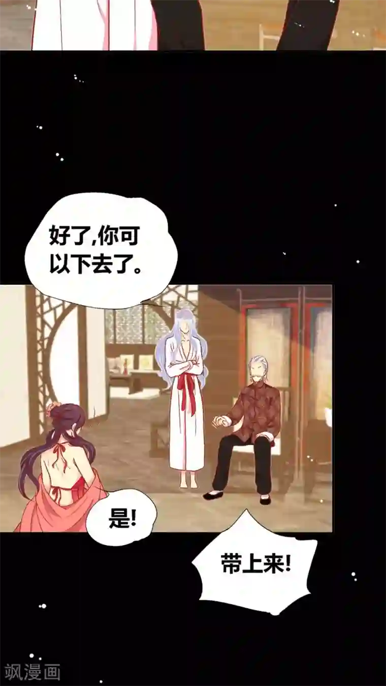 一剪澜裳第40话