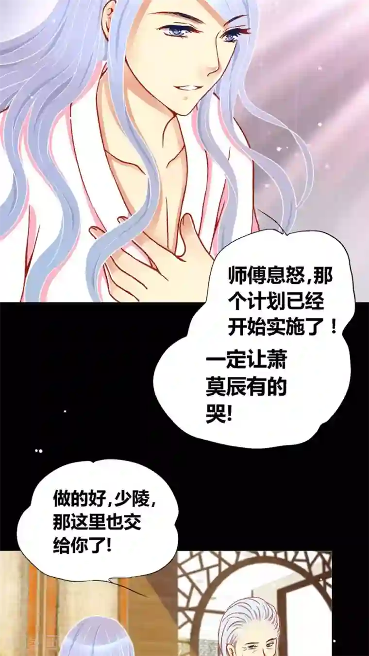 一剪澜裳第40话