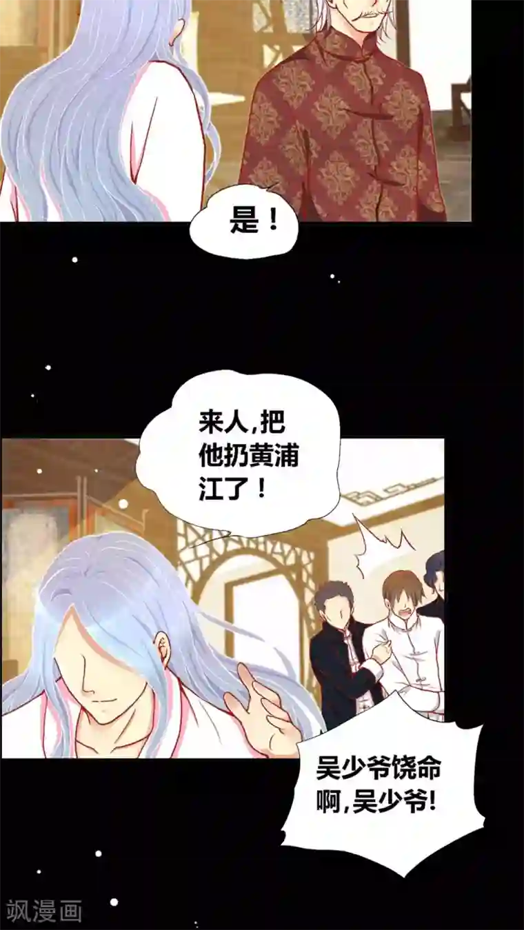 一剪澜裳第40话