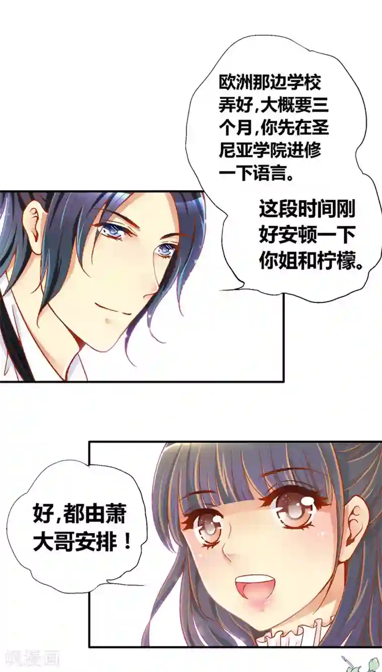 一剪澜裳第41话