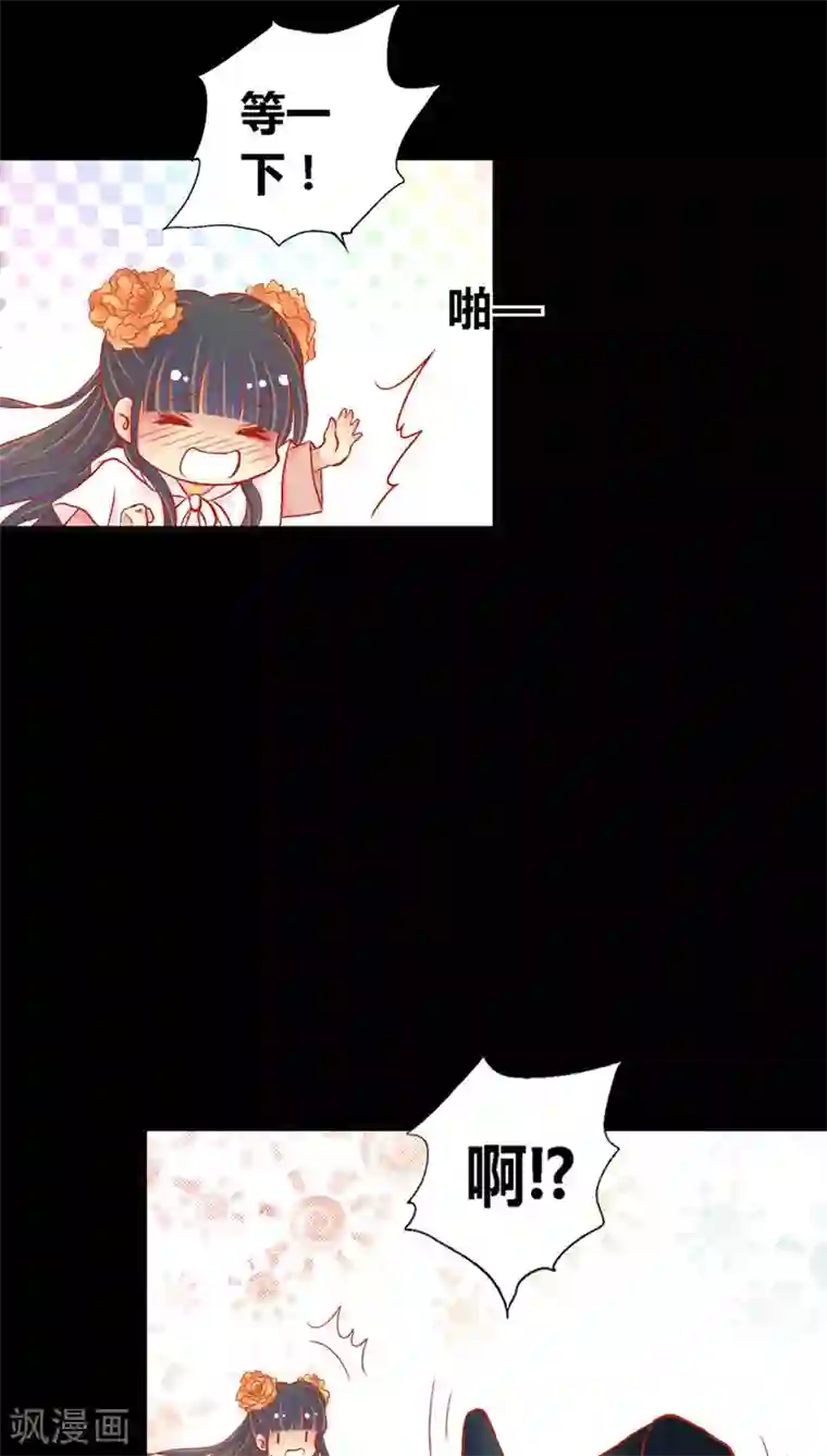 一剪澜裳第41话