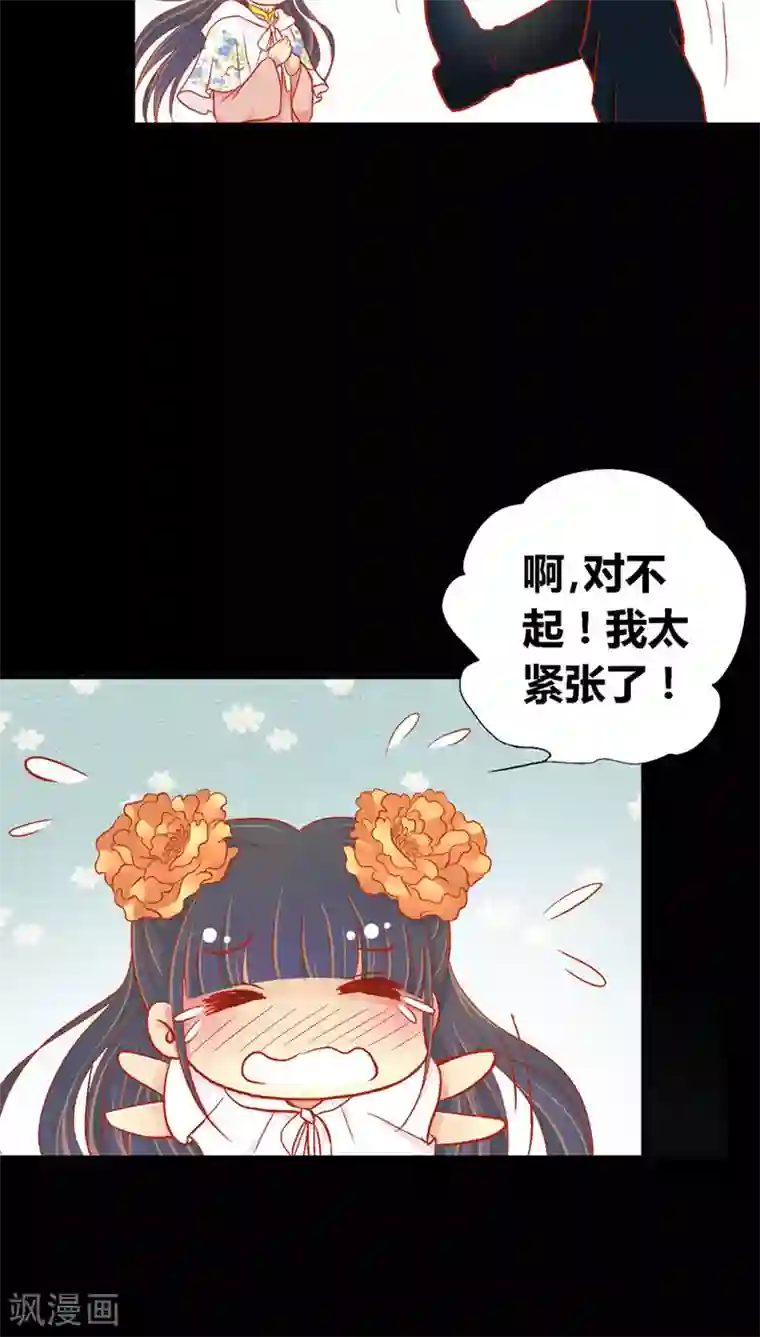 一剪澜裳第41话