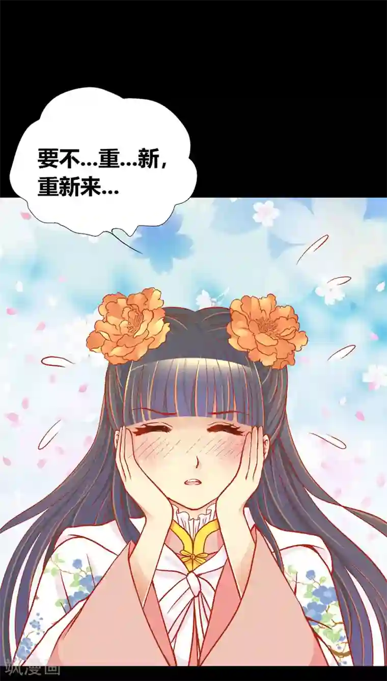 一剪澜裳第41话