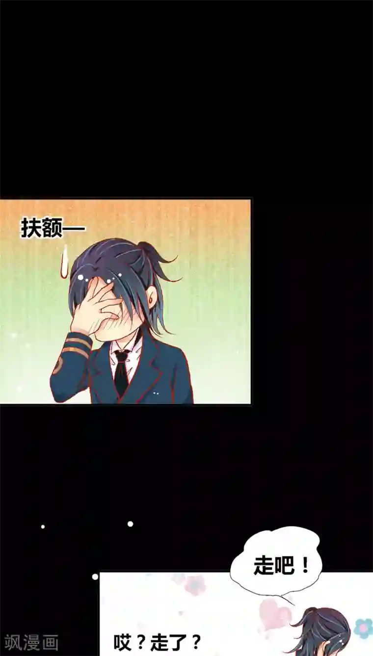 一剪澜裳第41话