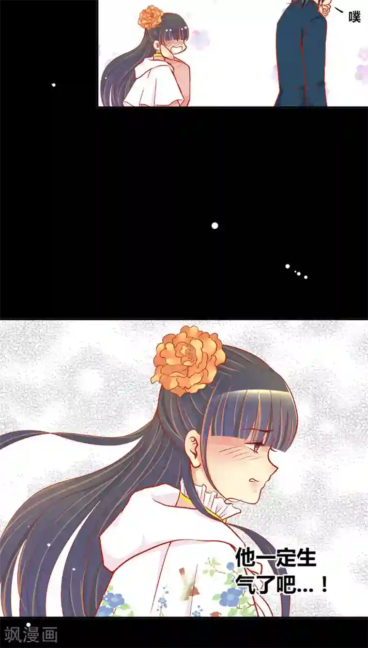 一剪澜裳第41话