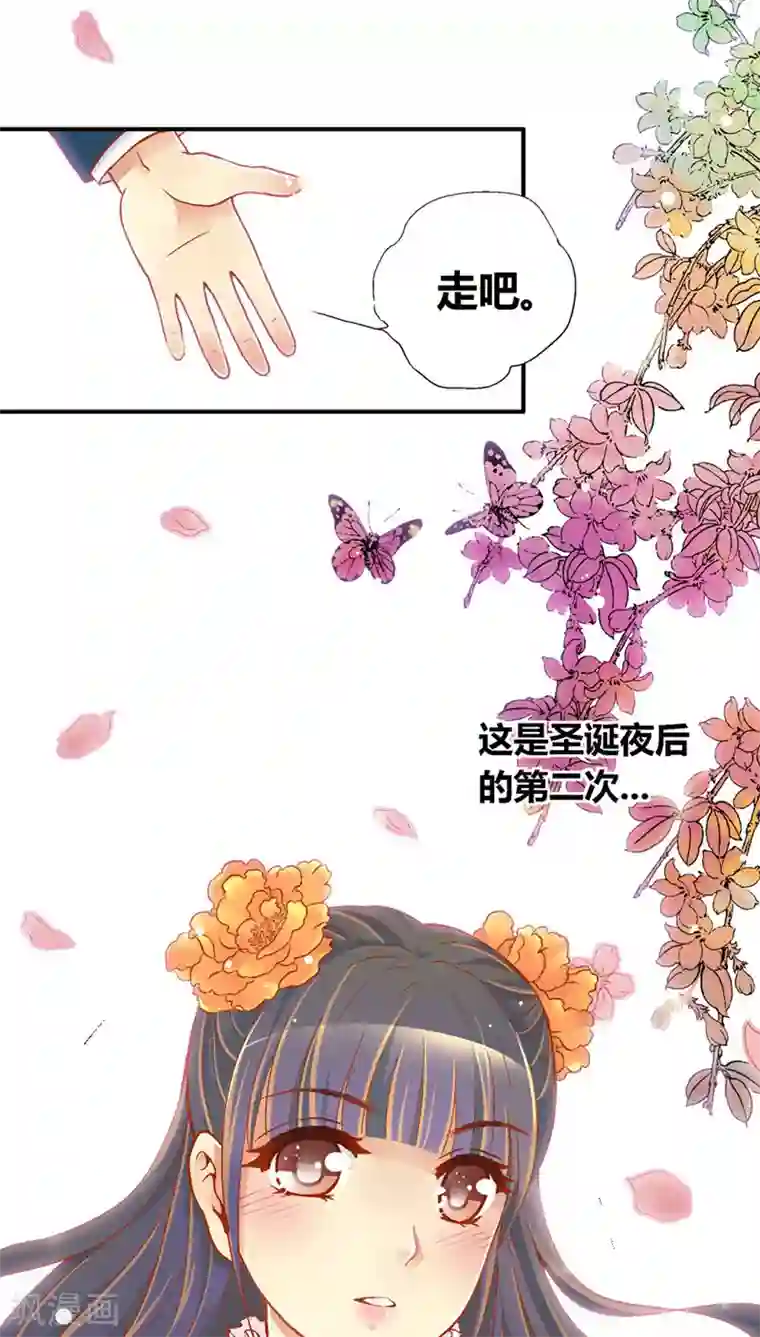 一剪澜裳第41话