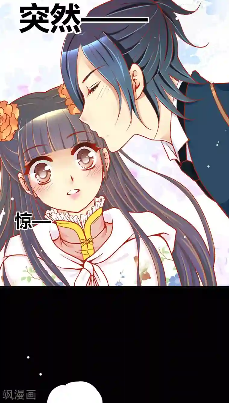 一剪澜裳第41话