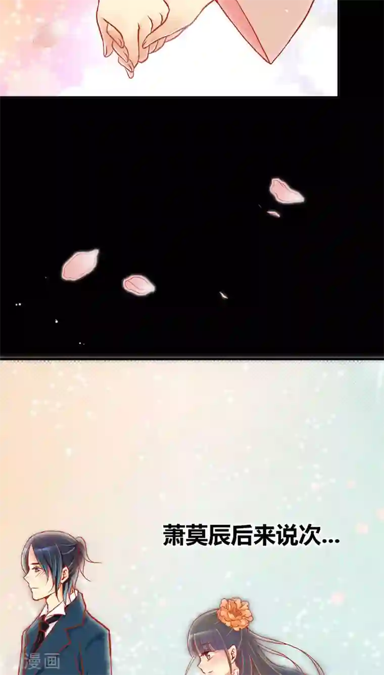 一剪澜裳第41话