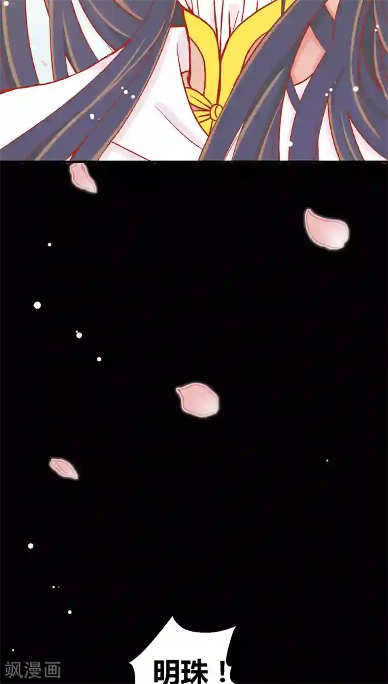 一剪澜裳第41话