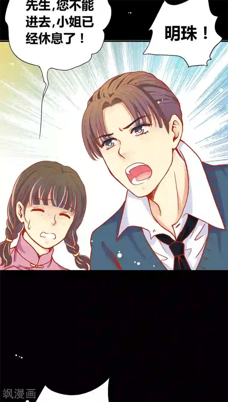 一剪澜裳第41话