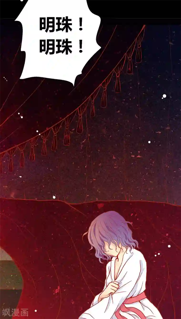 一剪澜裳第41话