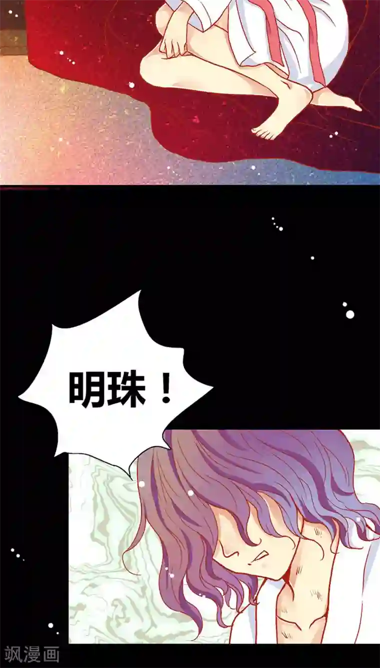 一剪澜裳第41话