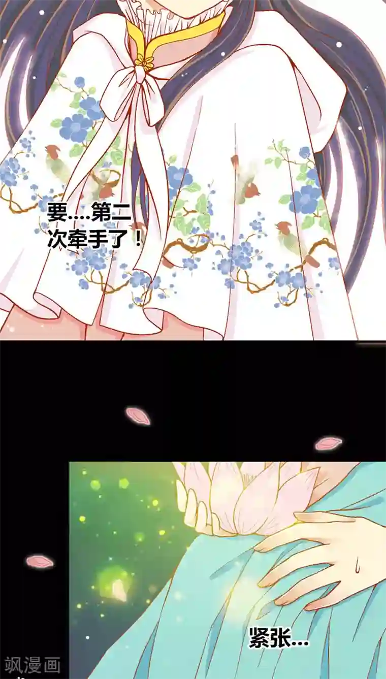 一剪澜裳第41话