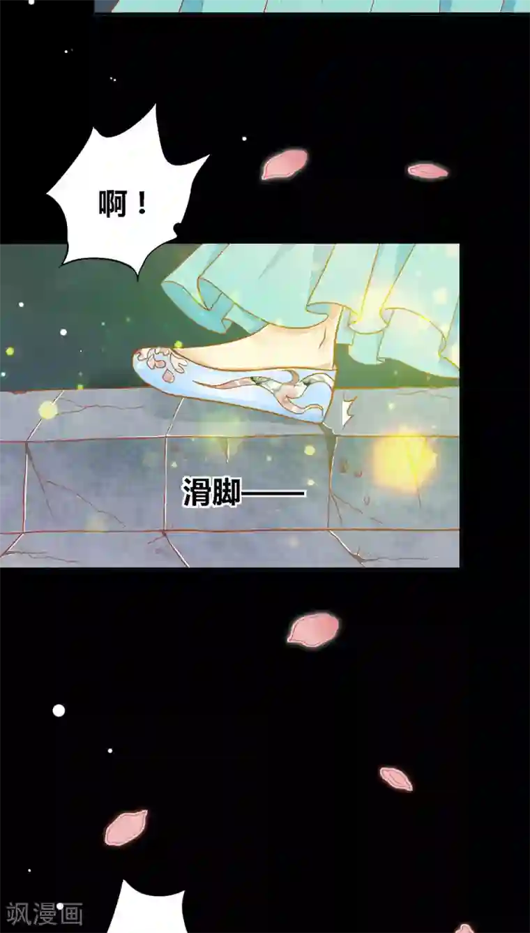 一剪澜裳第41话