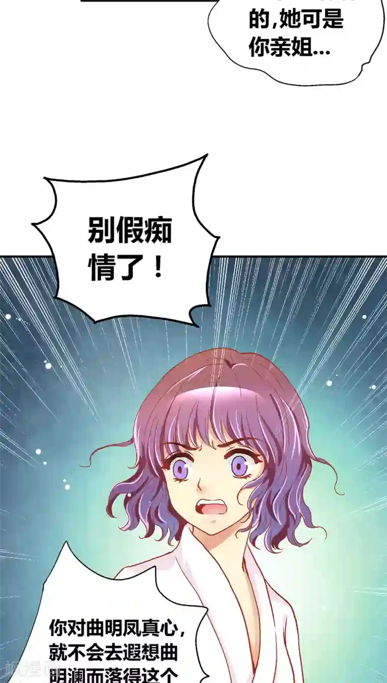 一剪澜裳第42话