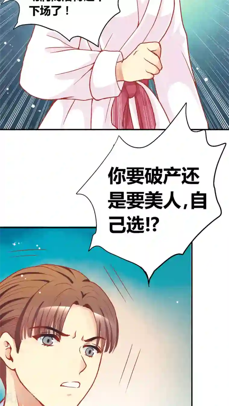 一剪澜裳第42话