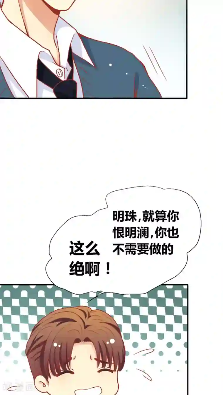 一剪澜裳第42话
