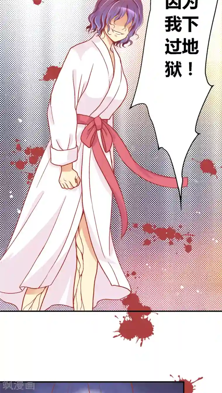 一剪澜裳第42话