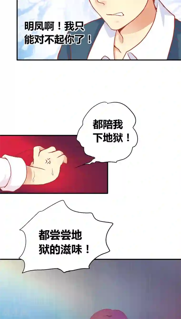 一剪澜裳第42话