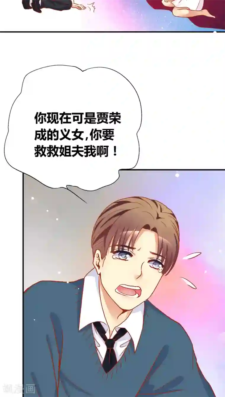 一剪澜裳第42话