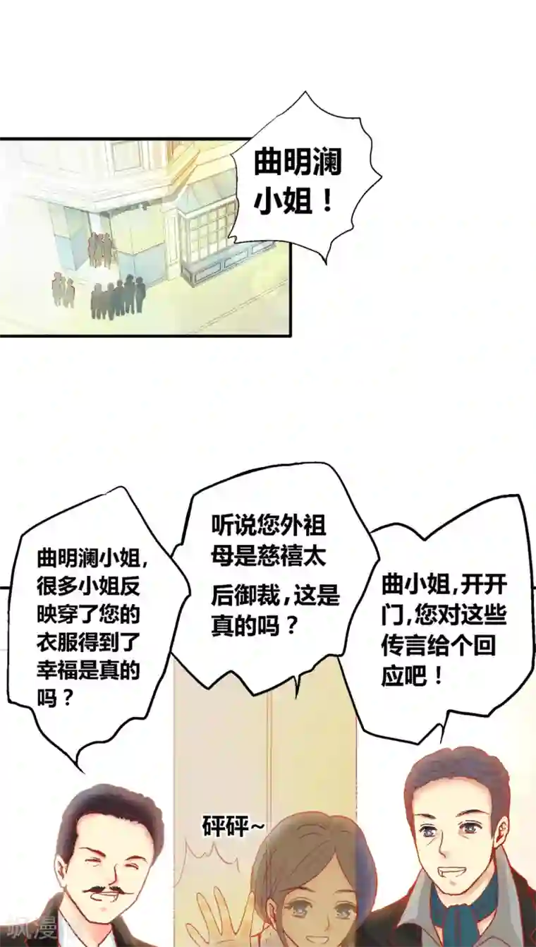 一剪澜裳第42话