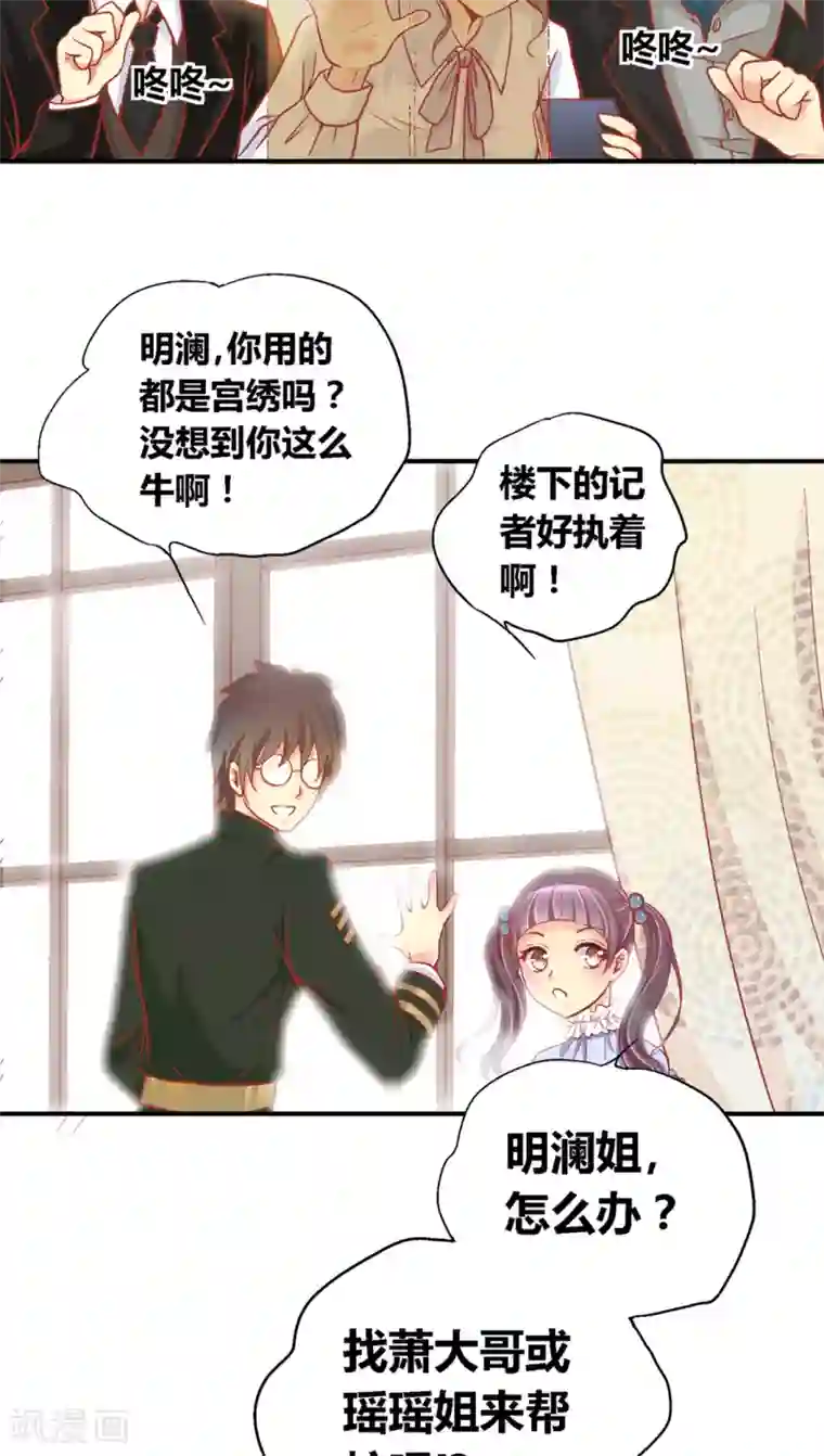 一剪澜裳第42话