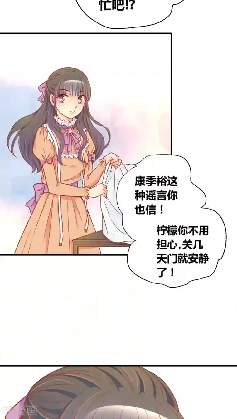 一剪澜裳第42话