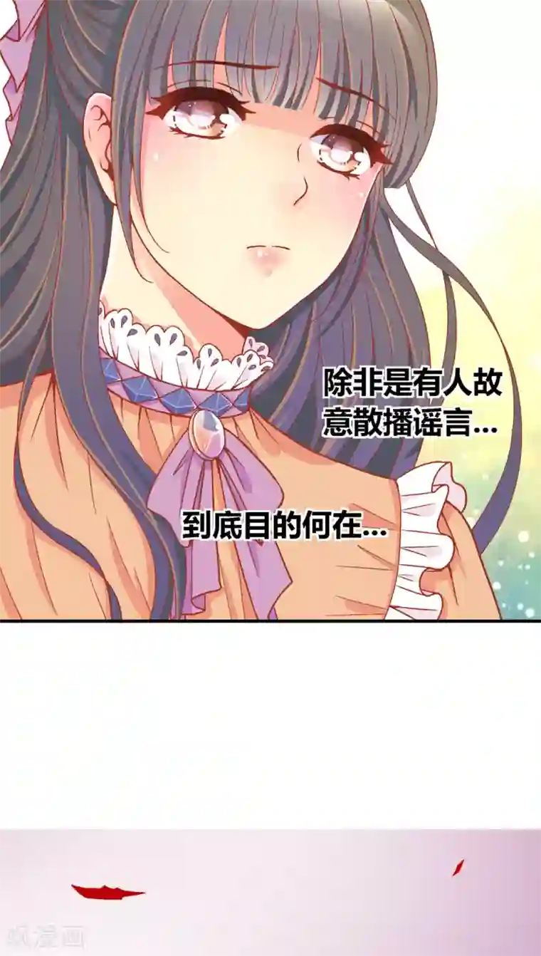 一剪澜裳第42话