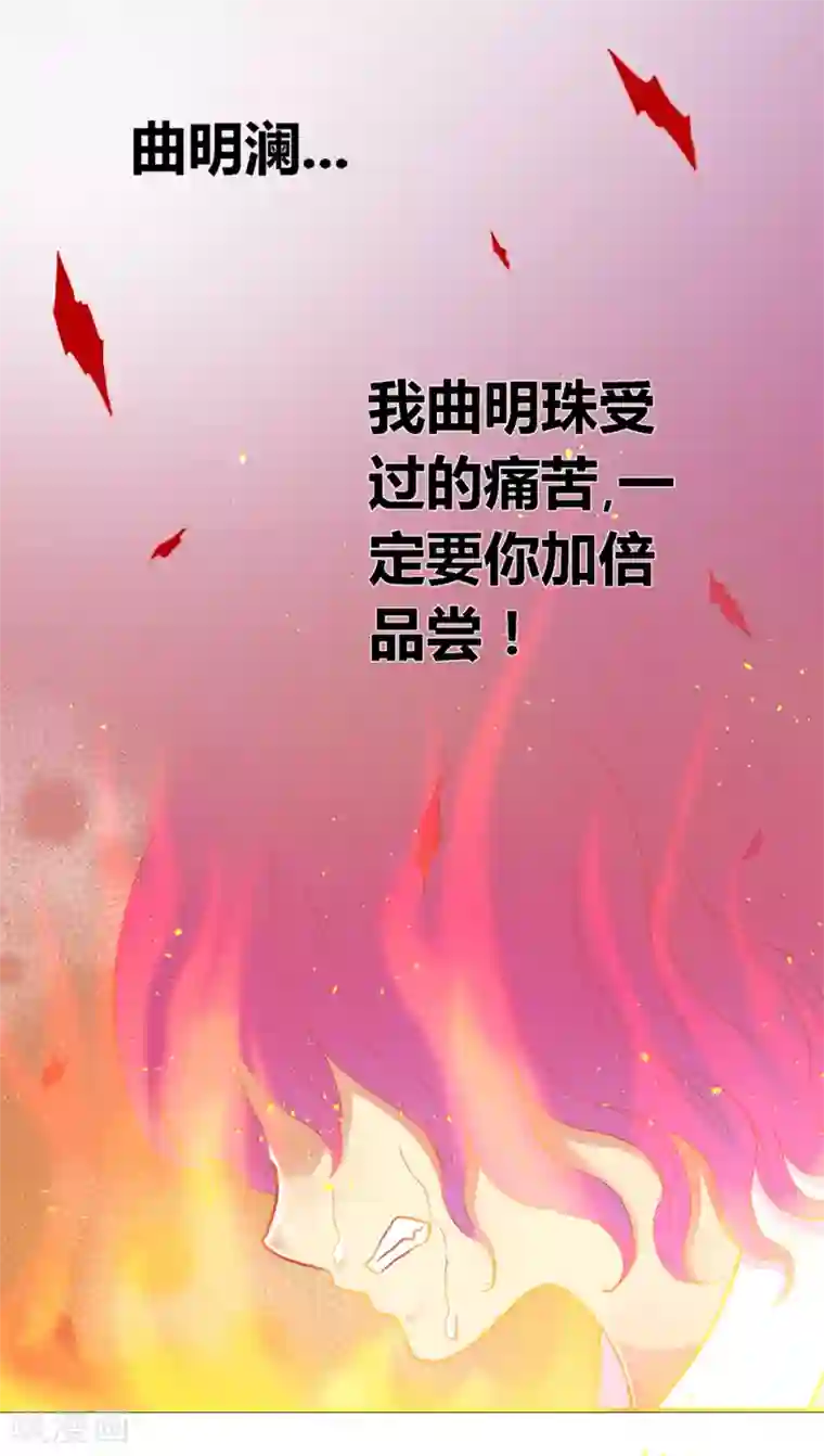 一剪澜裳第42话