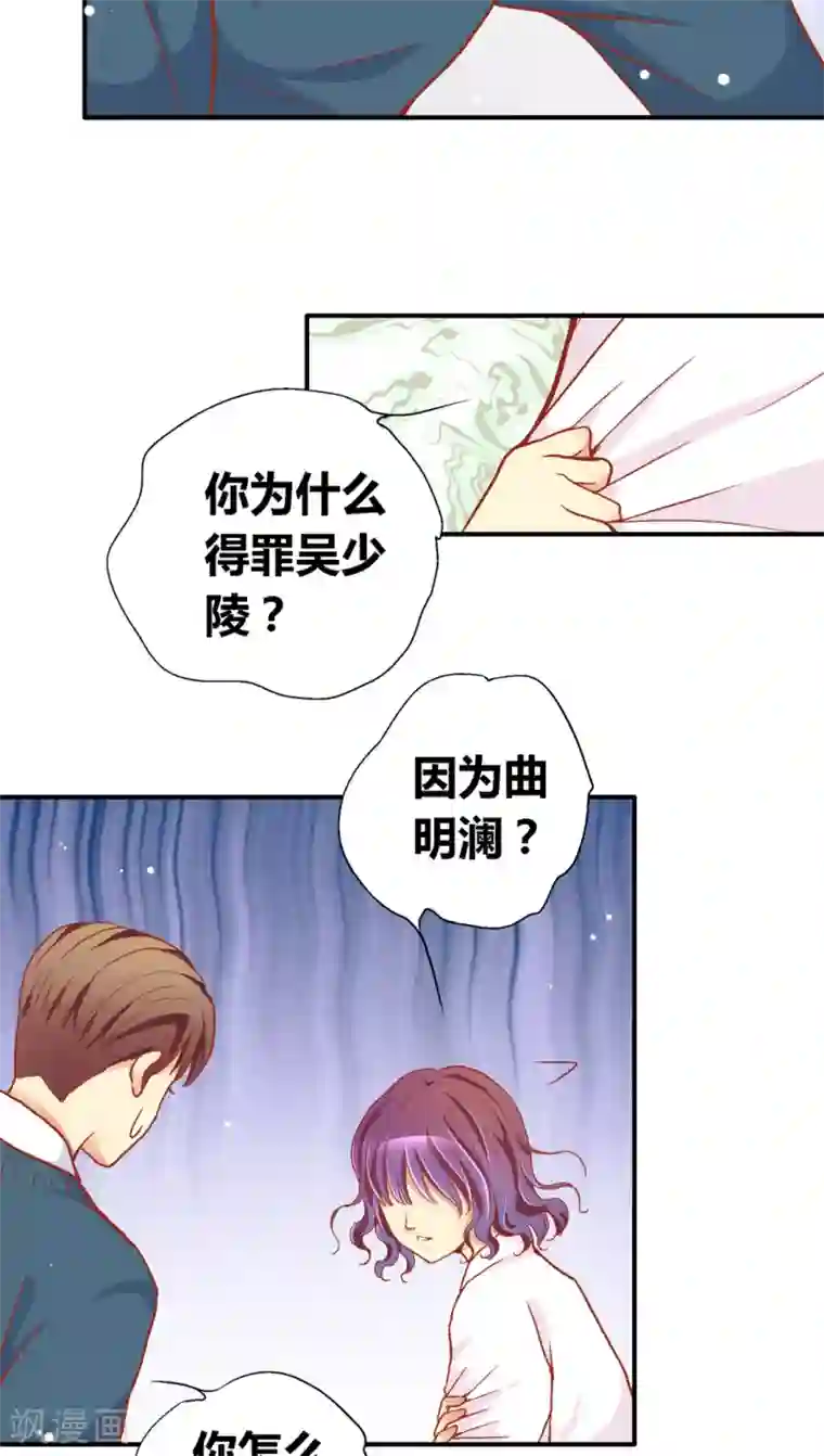 一剪澜裳第42话