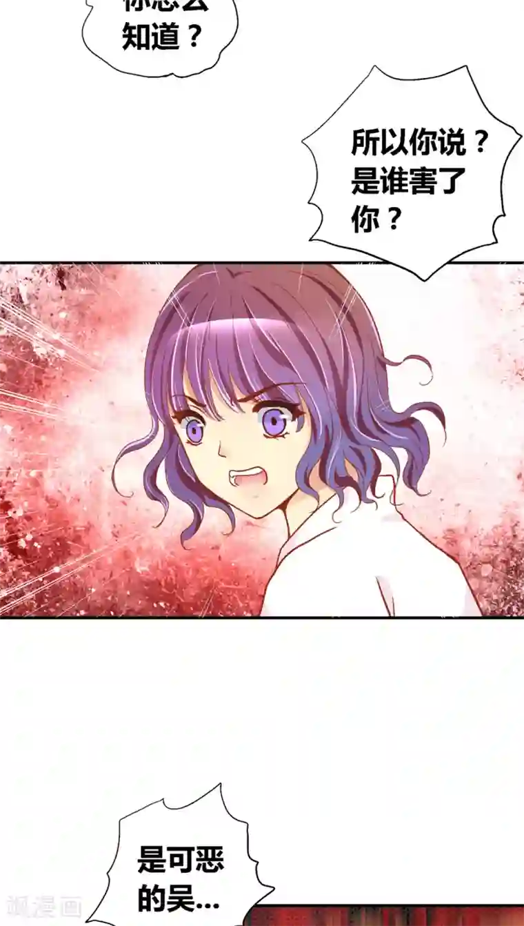 一剪澜裳第42话