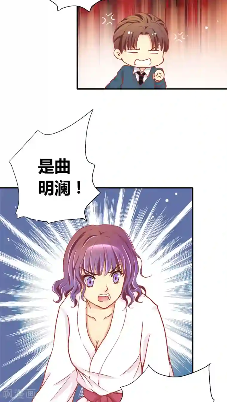 一剪澜裳第42话