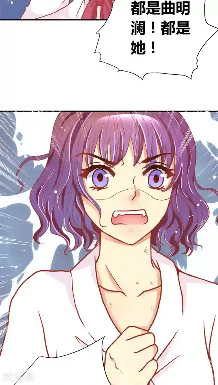 一剪澜裳第42话