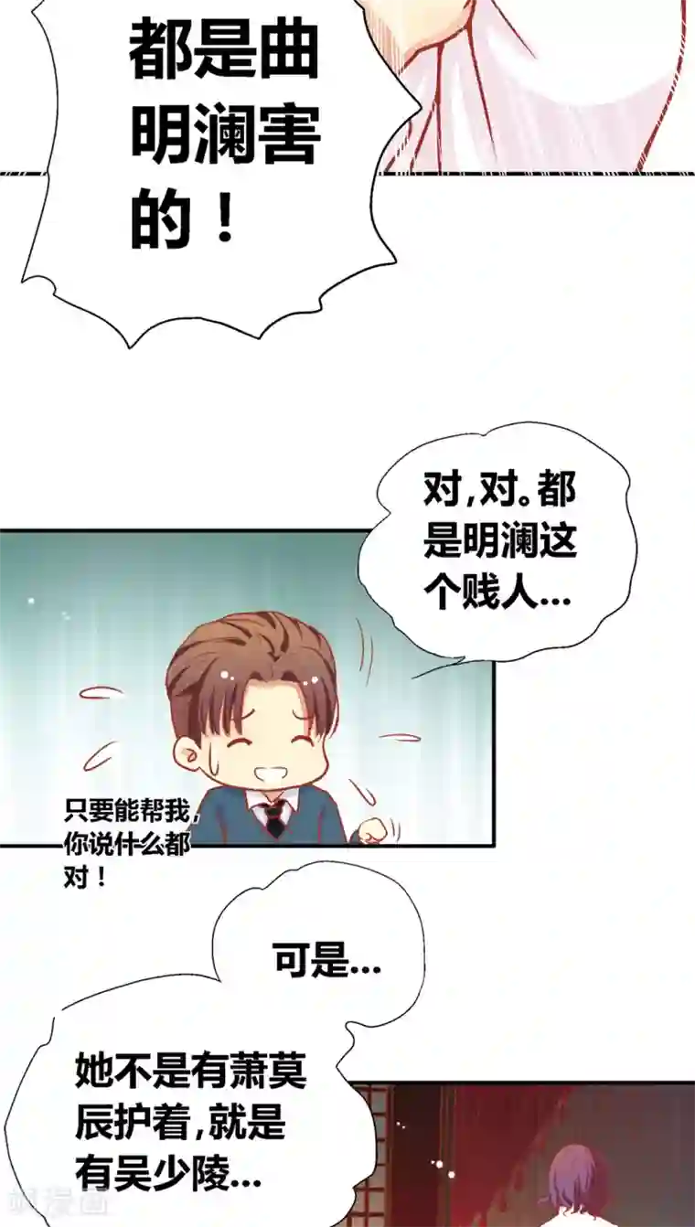 一剪澜裳第42话