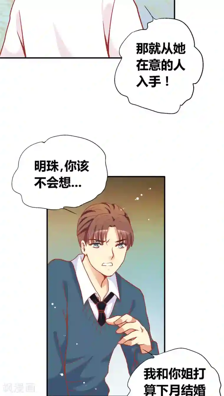 一剪澜裳第42话