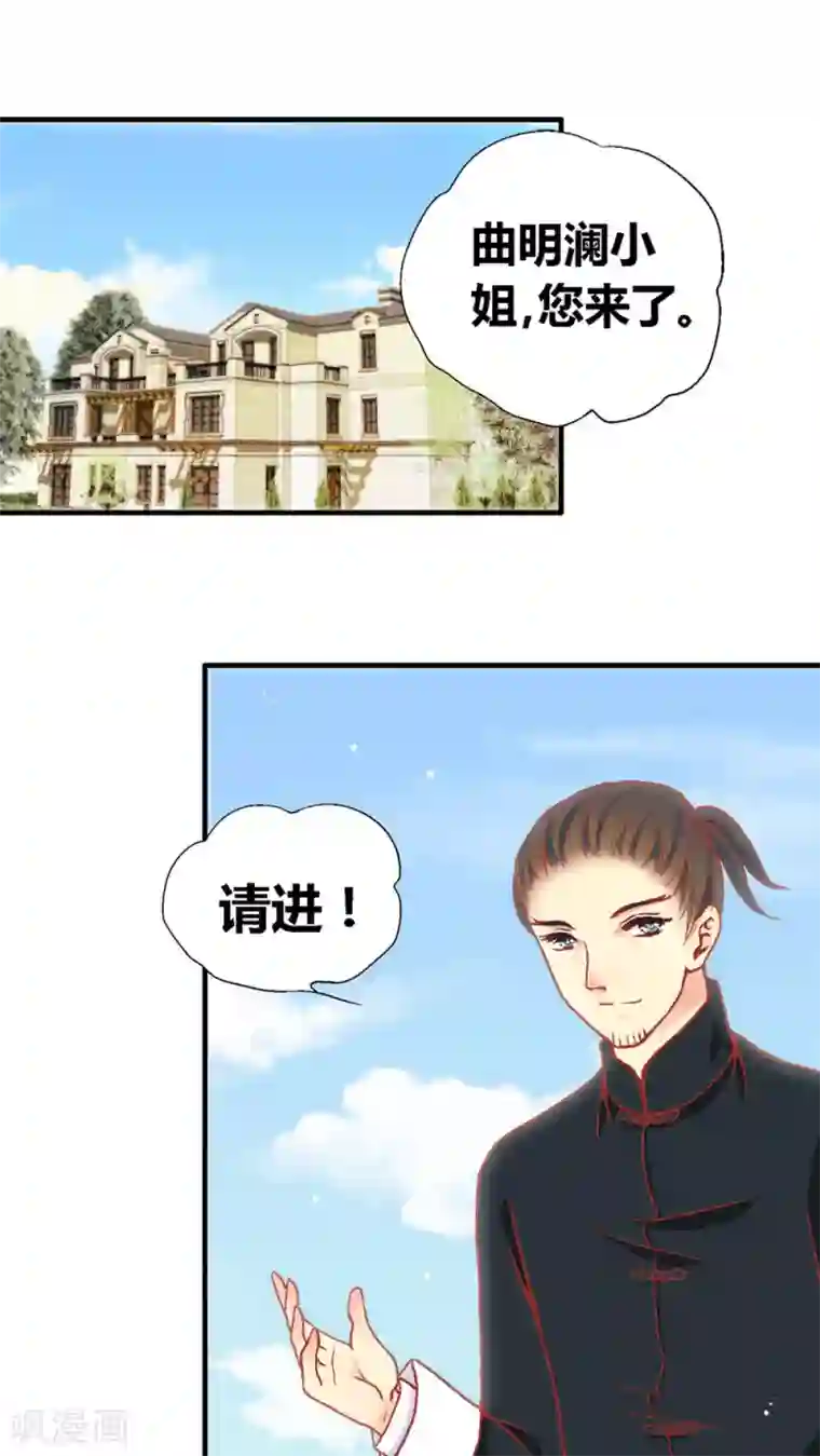 一剪澜裳第43话