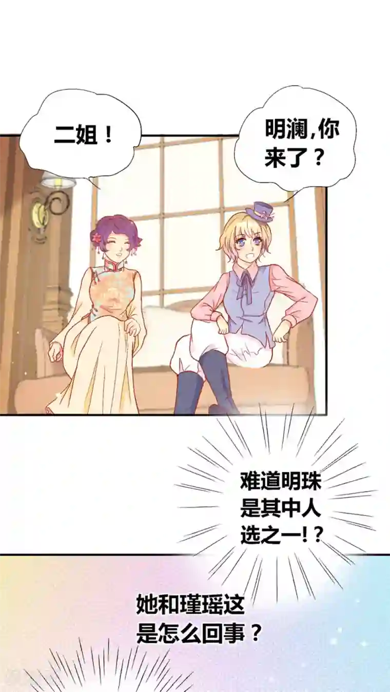 一剪澜裳第43话