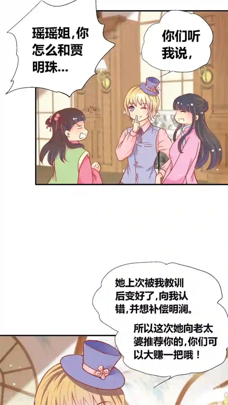 一剪澜裳第43话