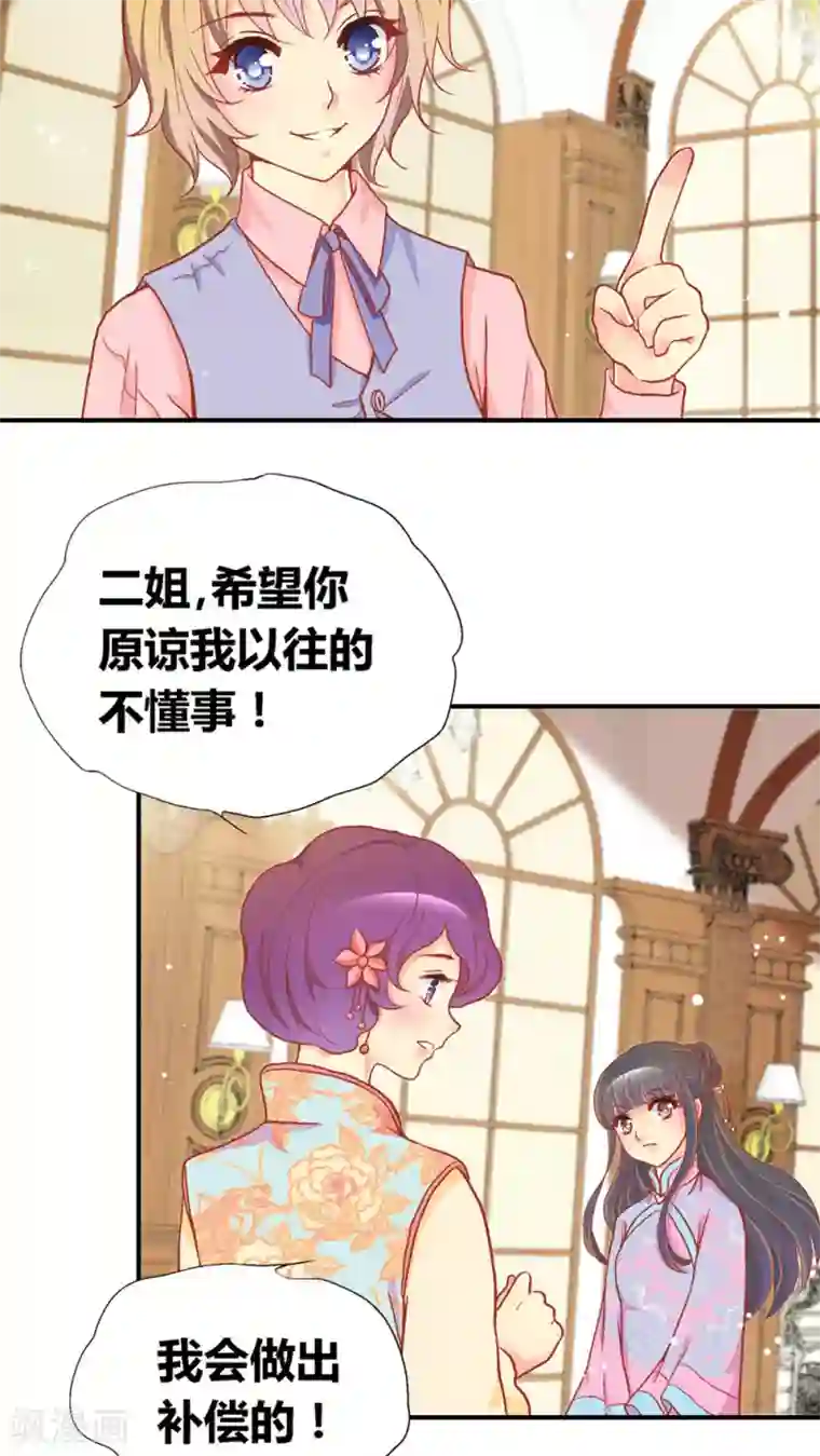 一剪澜裳第43话