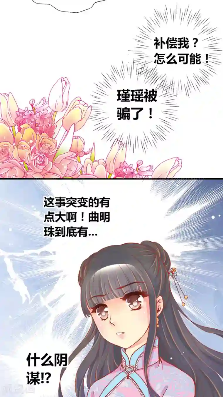 一剪澜裳第43话