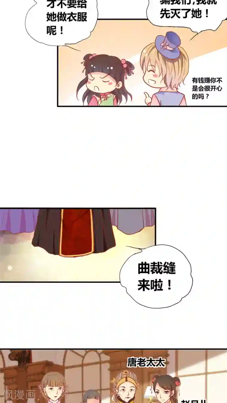 一剪澜裳第43话